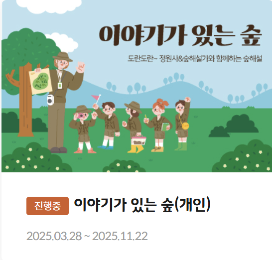 2025 화담숲 단풍축제 예약 완벽 가이드 | 절정시기·꿀팁 총정리