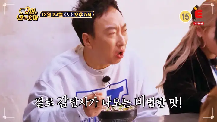 토요일은 밥이좋아 전주 콩나물 국밥 맛집 정호영 셰프 인정 오징어 토핑 추가 필수 콩나물해장국 현지인 추천 토밥 좋아 방송정보