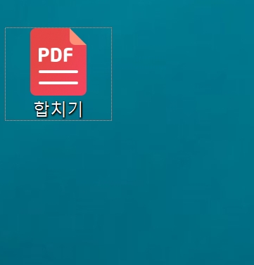 pdf파일합치기