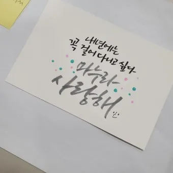 쾌유를 바라는 글귀 이미지 다운로드_5