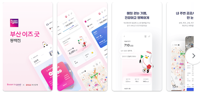 동잭전 앱 다자녀 교육포인트 신청