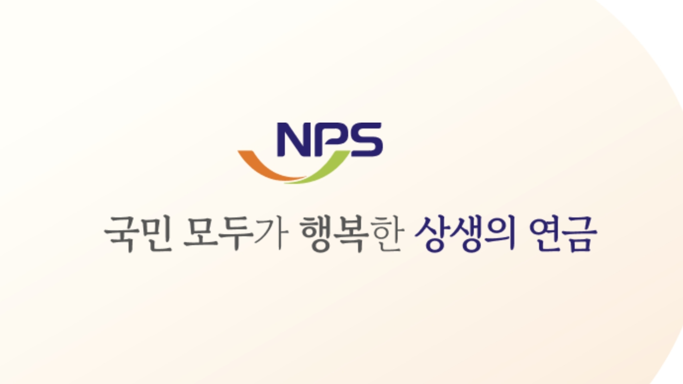 국민연금 해지 및 환급 방법: 꼭 알아야 할 핵심 정보