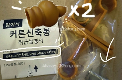 -다이소-커튼봉-신축봉-부속품-브라켓-이미지-
