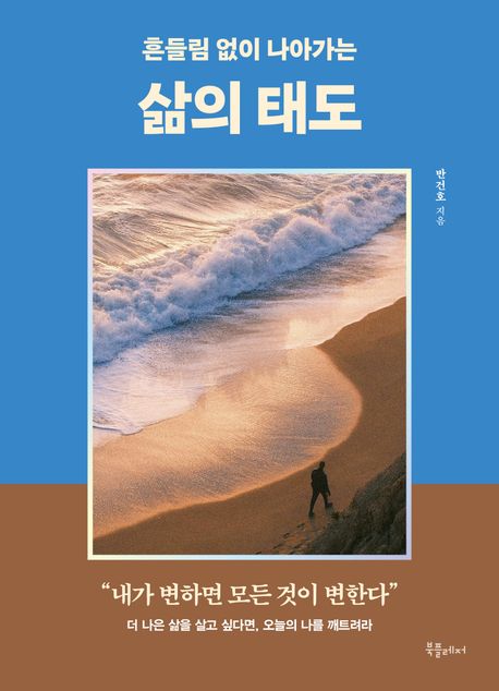 방어기제 4단계