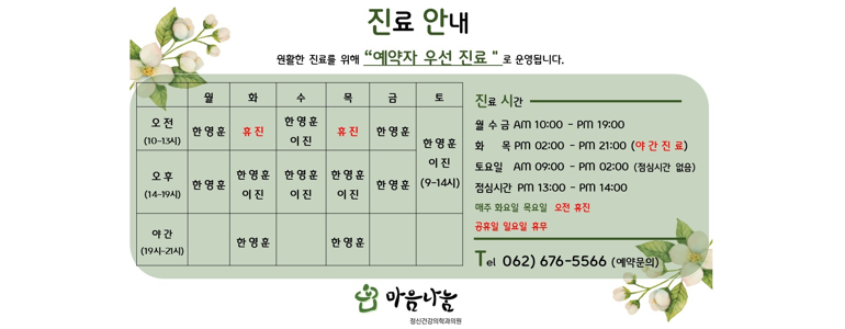 화순군 불면증
