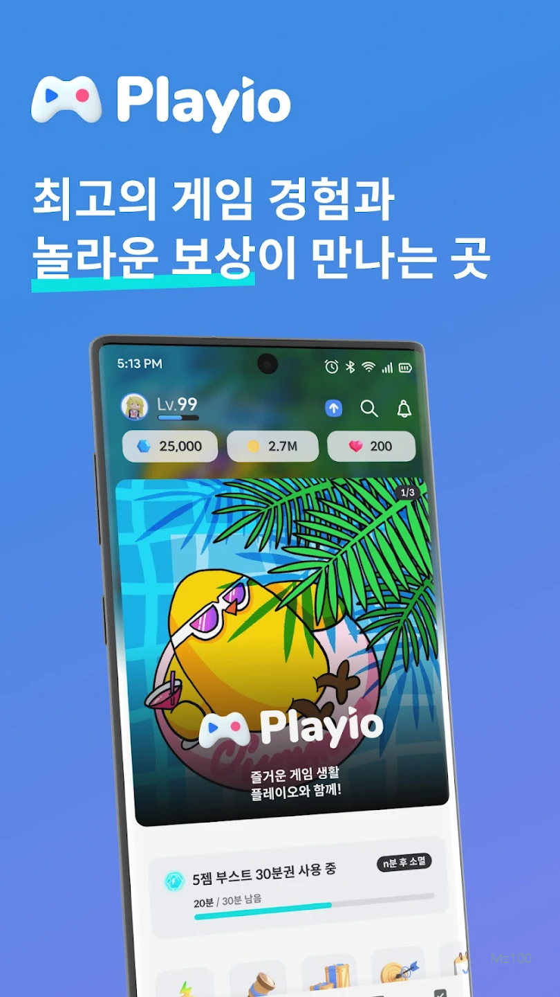 플레이오 살펴보기 2