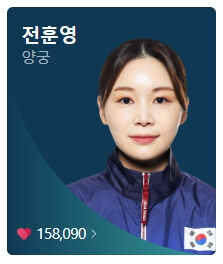 파리올림픽 양궁 국가대표