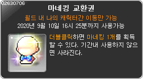 마네킹 교환권