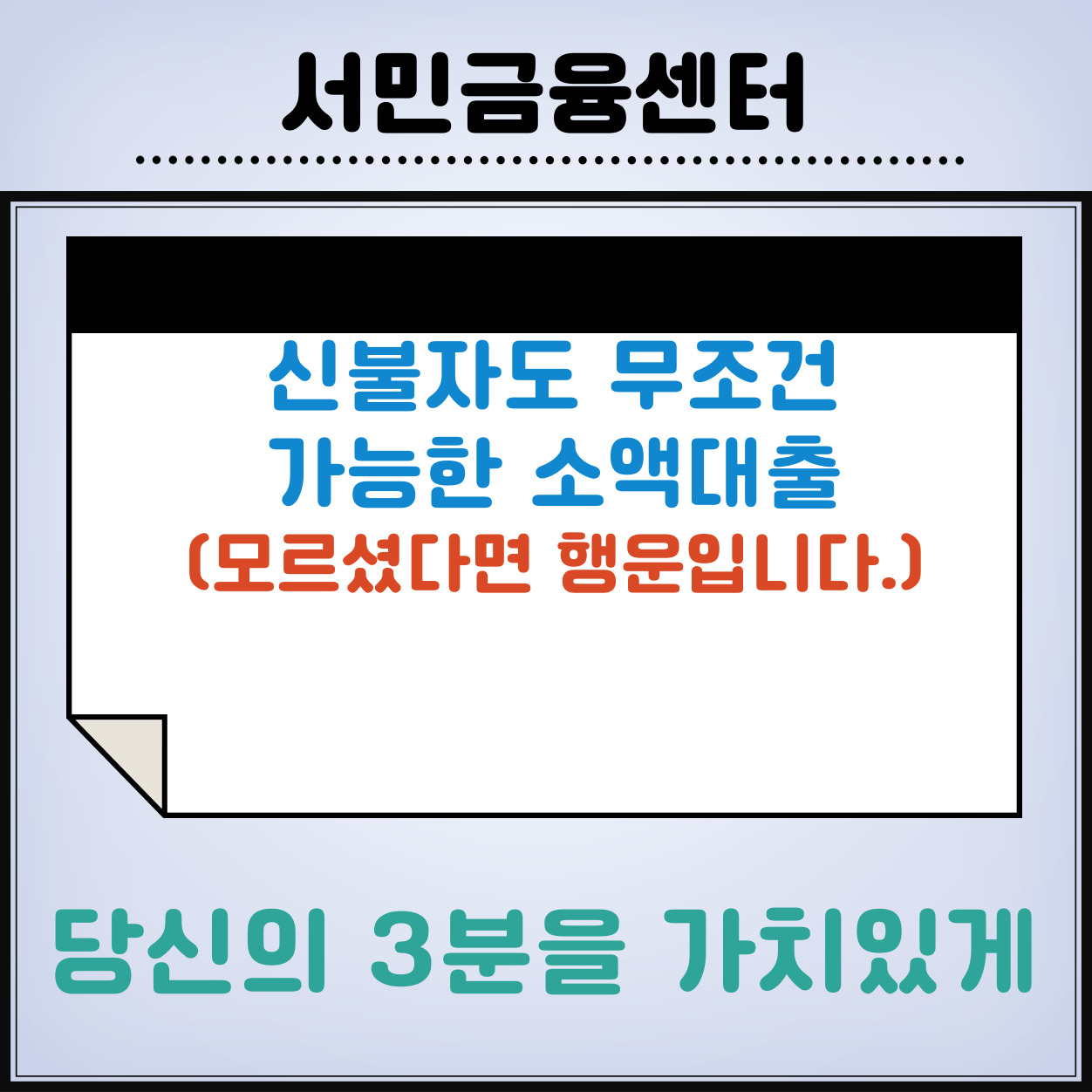 신불자도-무조건-가능한-대출상품-모음