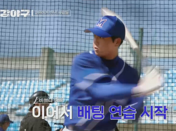 최강야구 문교원 프로필, 문교원 최강야구 정보 총정리