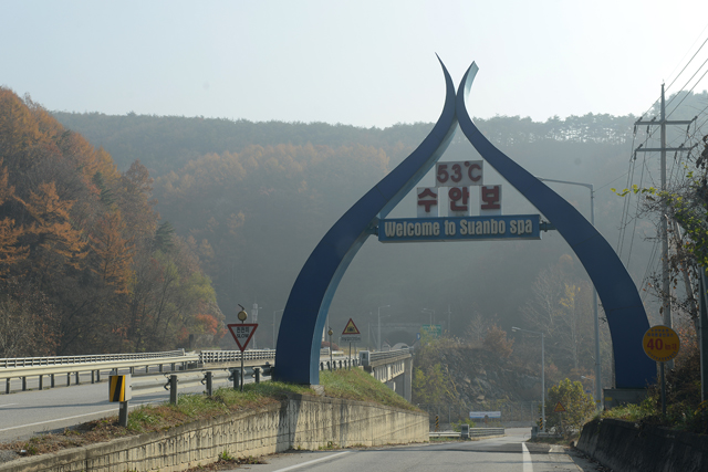 제 40회 왕의 온천 수안보 온천제 기본 정보와 프로그램 소개