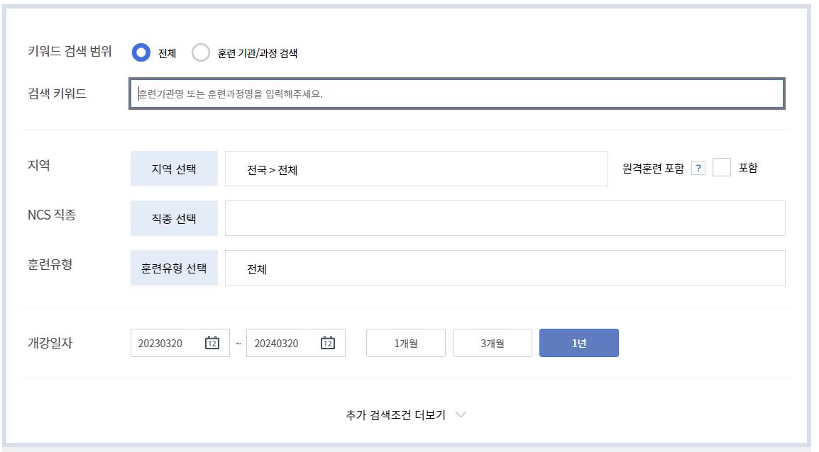 내일배움카드-사용처