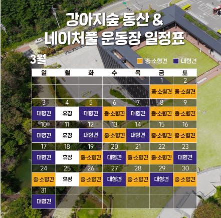 오프리쉬 공간 운영시간