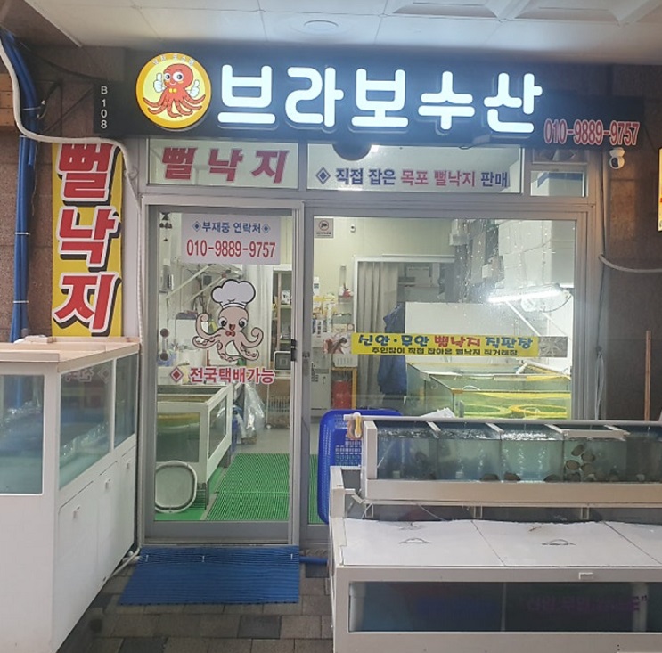 한국인의밥상-목포뻘낙지-택배-직접잡은낙지