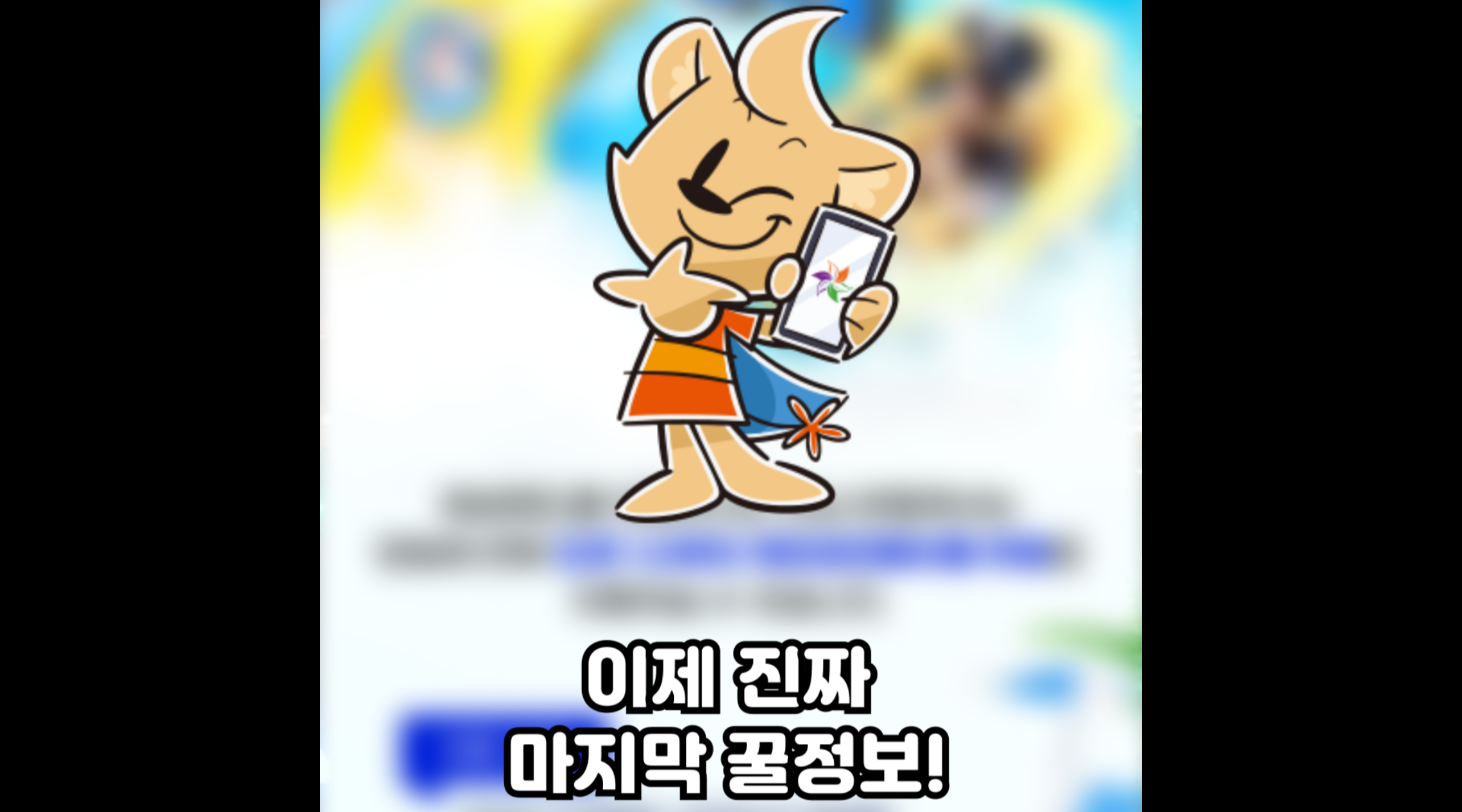 나만 알고 싶은 5월 연휴 꿀정보｜#shorts #에버랜드