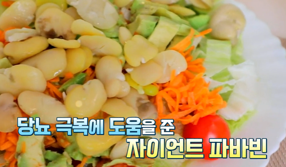 파바빈이란