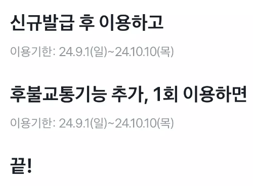 2024년+9월+신한+체크카드+신규혜택+주요내용