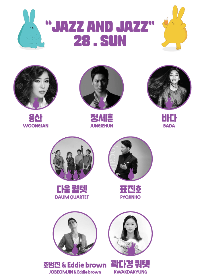 청남대재즈토닉