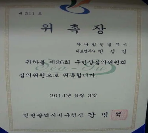 하나법무사사무소