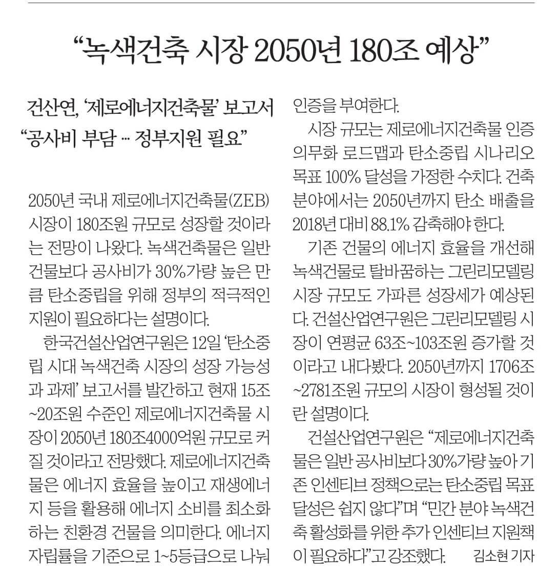 12월 13일 수 신문스크랩