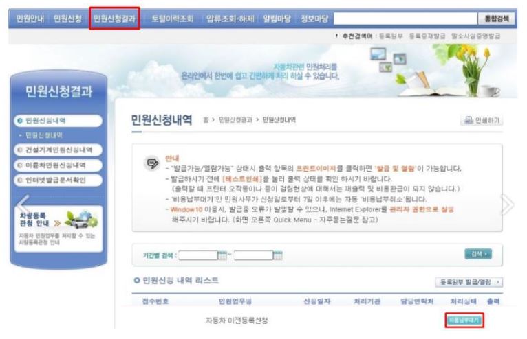 자동차 명의이전