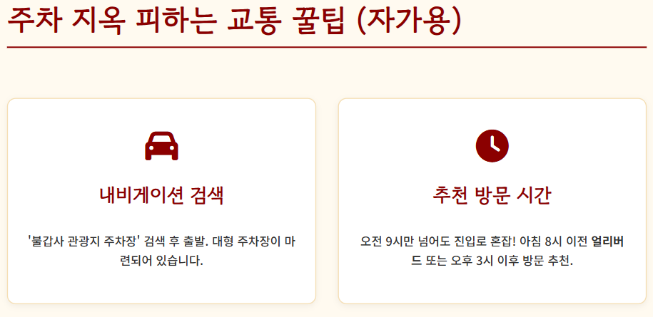 당일치기 여행 추천
