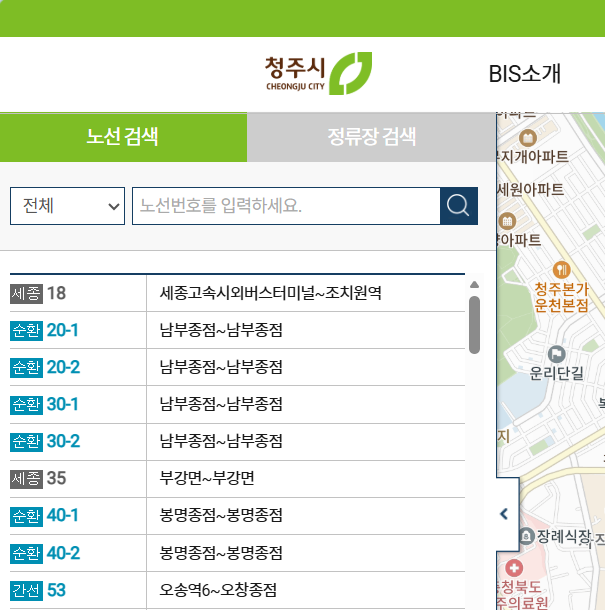 청주 버스정보시스템