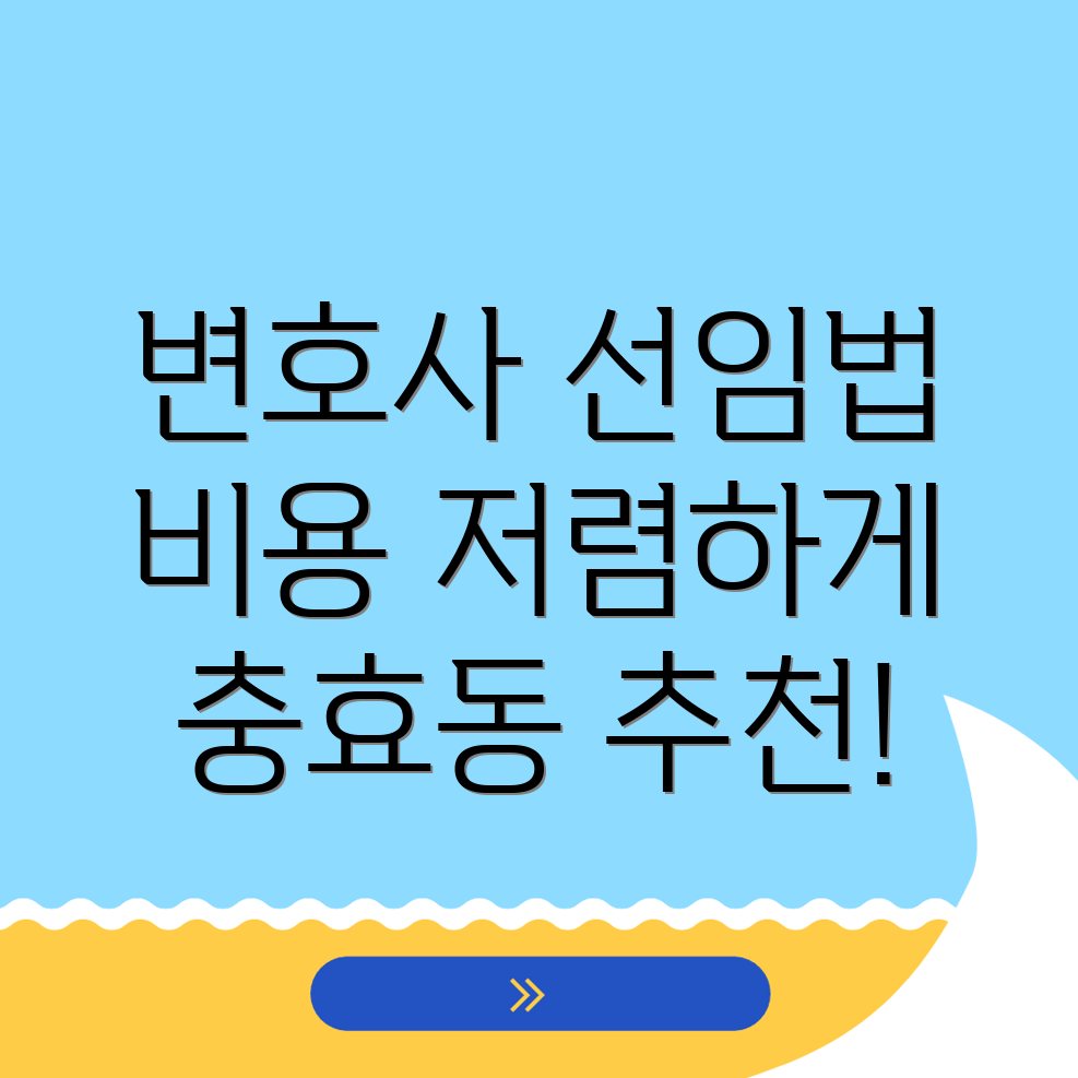 교통사고 변호사