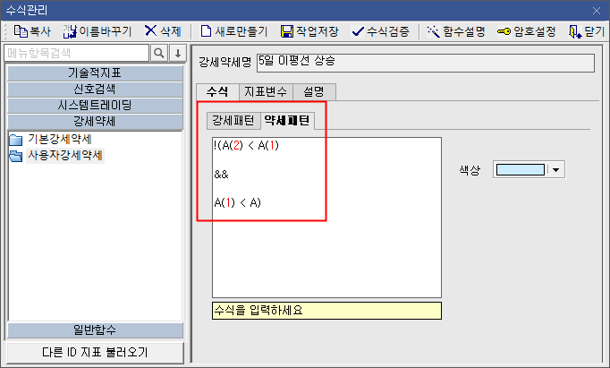 이평선 상승 강세약세 2)
