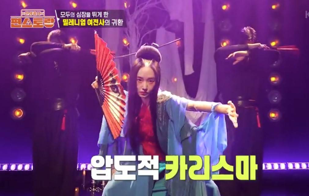 신상출시 편스토랑 297회 이정현 다시보기