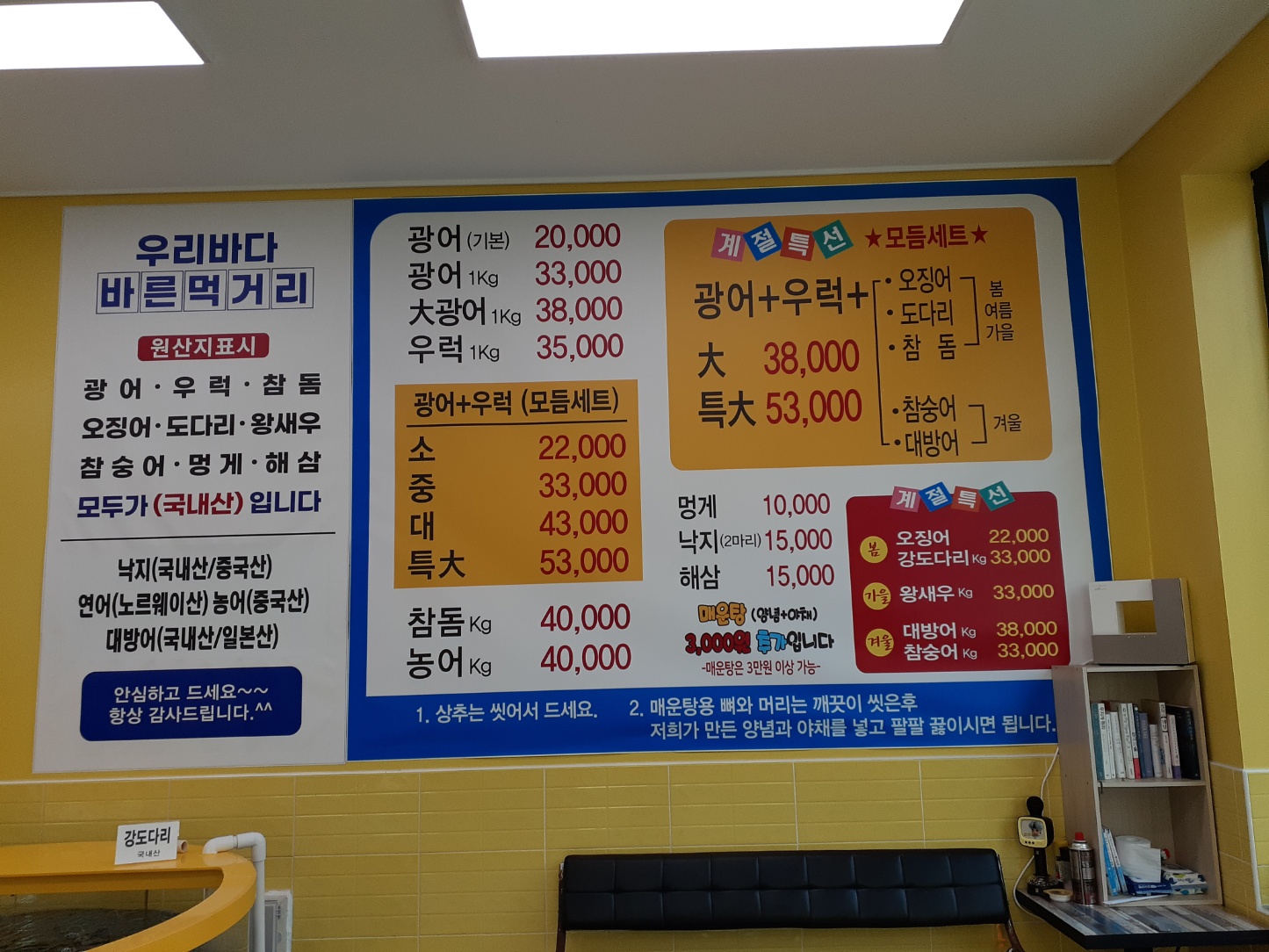 충주수산물유통포장전문우리바다회