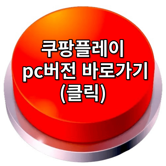 쿠팡플레이 영화추천