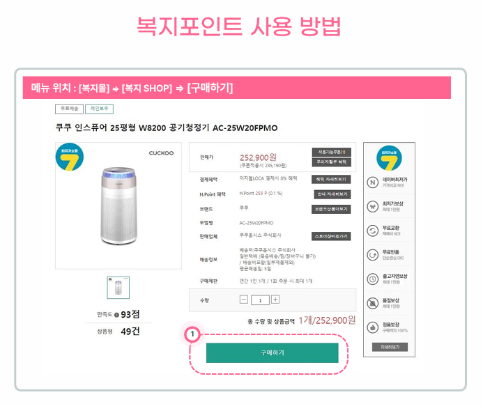 재직청년 복지포인트 신청