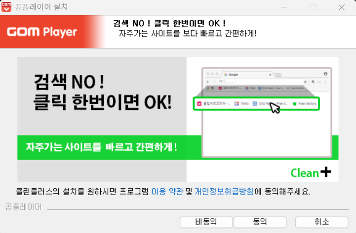 곰플레이어 다운로드
