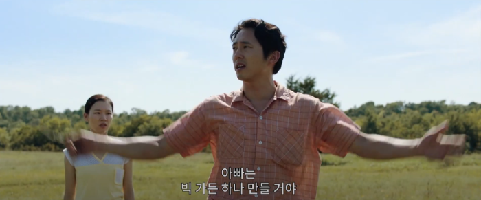 무대뽀 정신의 가장 (영화 '미나리')