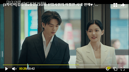 &#39;마이데몬&#39; 티저 영상