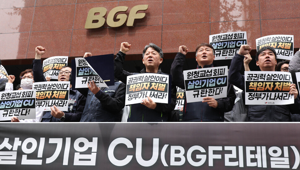 CU 진주 물류센터 사망 사고 분석: 화물연대 9,000명 결집과 투쟁지침 1호의 의미 (BGF로지스 노사 갈등 총정리)