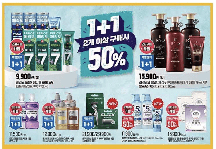 이마트 쓱데이 기간 인기 할인품목 행사상품 할인방법