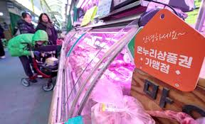 전통시장 농축산물 할인