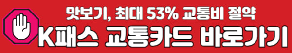 교통카드