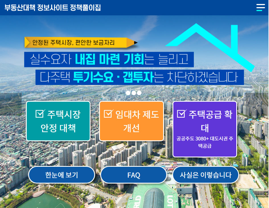 [생애최초 LTV 80% 계산 기준] 서울 신혼부부 6억 디딤돌대출 한도&middot;소득 조건&middot;방공제&middot;대출규제 정리 및 후기 자세히!