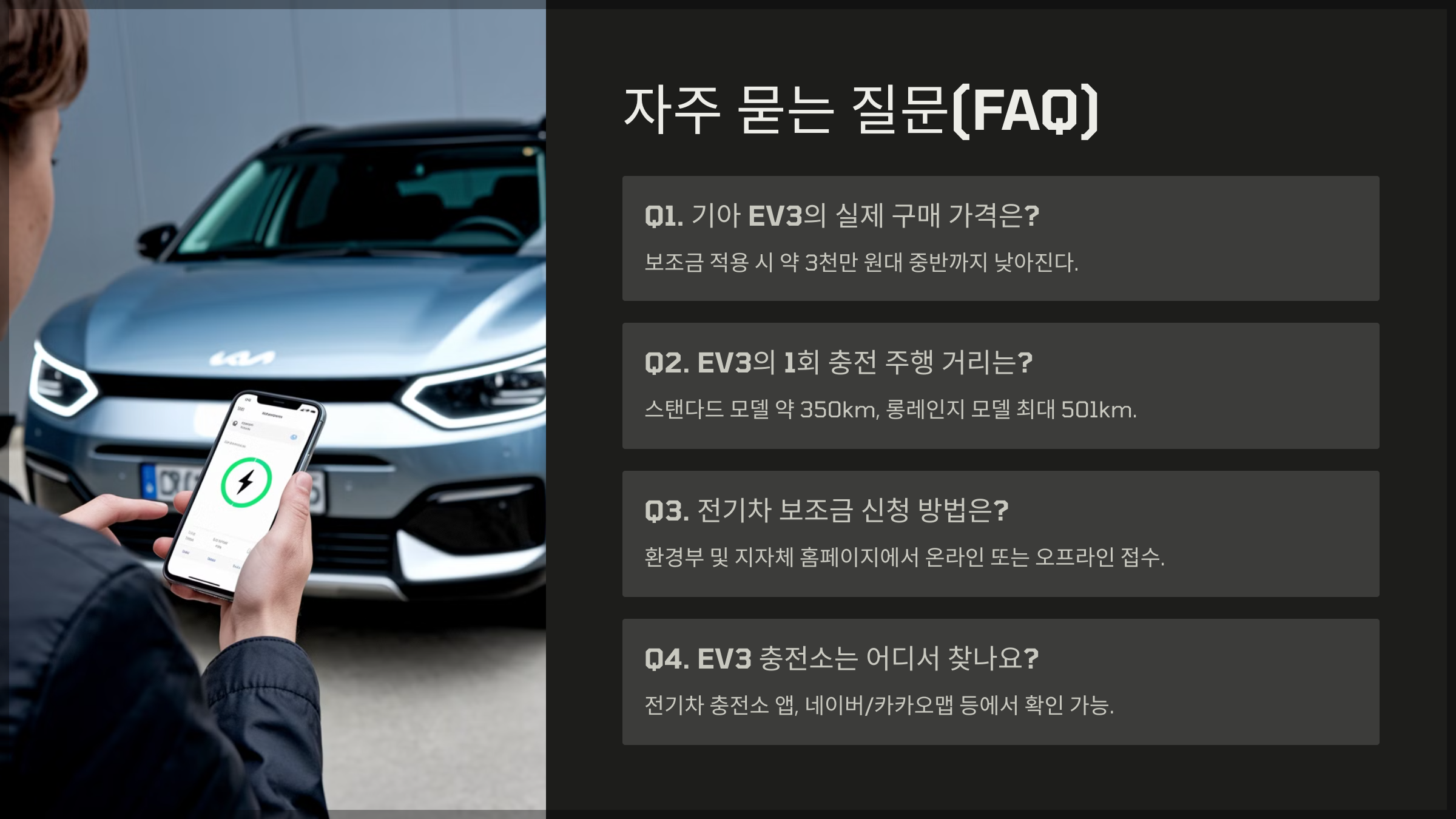 자주 묻는 질문(FAQ)
