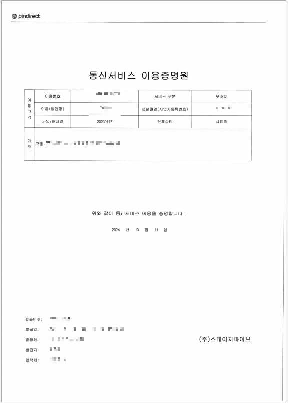 마이뱅크 여행자보험 스마트폰 파손 청구 통신사 가입서류