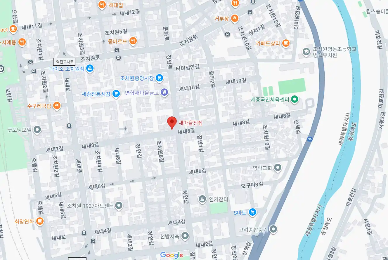 허영만의 백반기행 세종시 정재환편 &ndash; 조치원시장 맛집 새마을전집