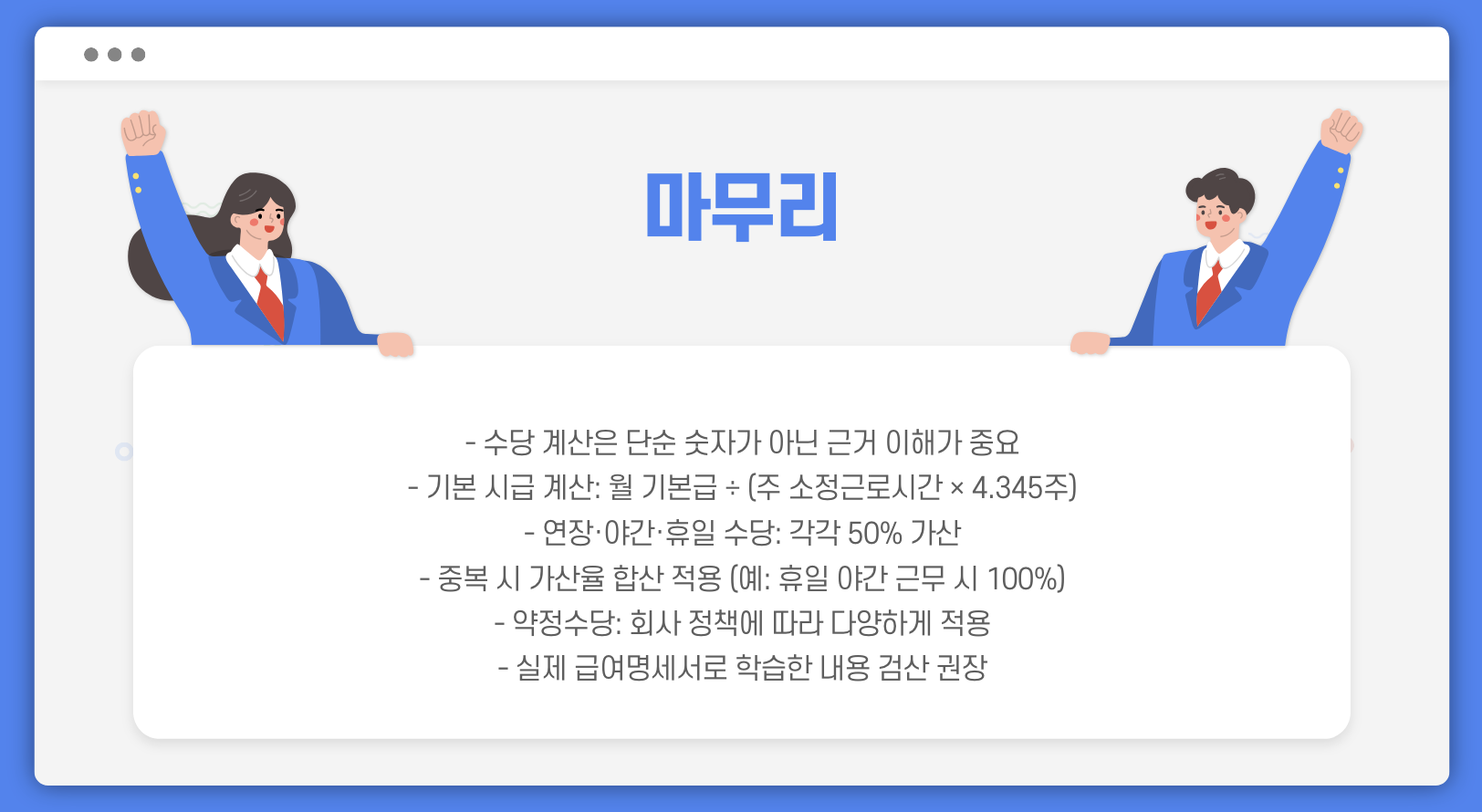 2025 ์๊ธ ์๋น ๊ณ์ฐ