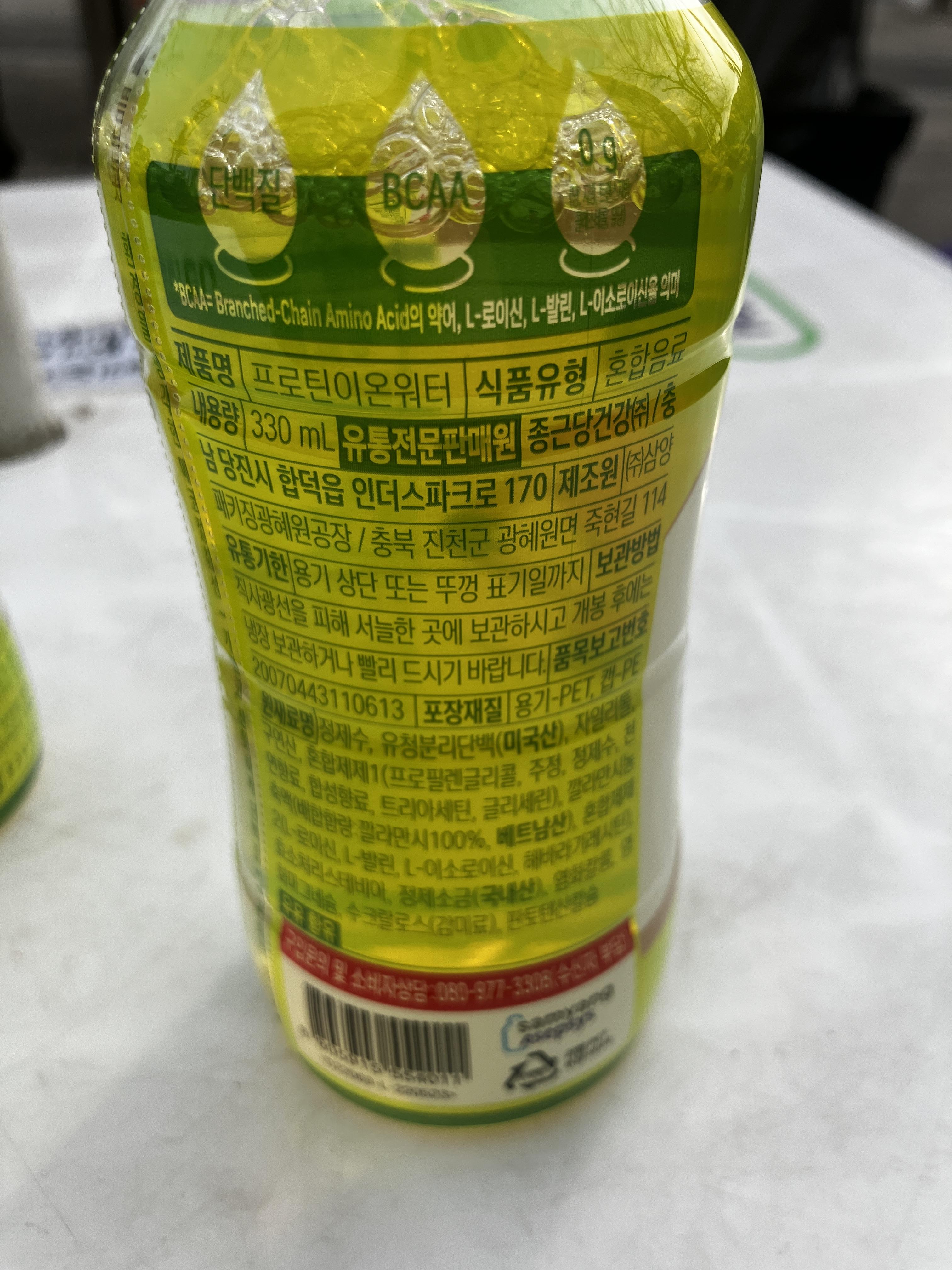 종근당 프로틴 이온워터 영양성분