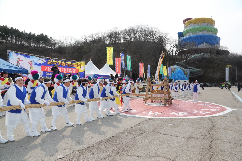 정월대보름 행사