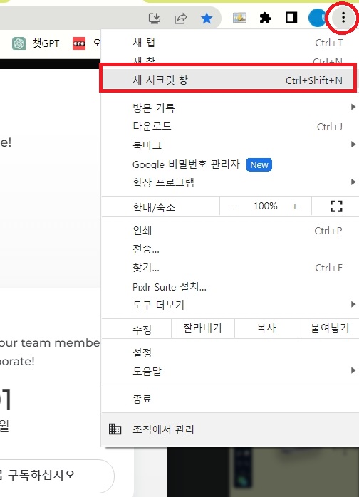 누끼 따는 사이트