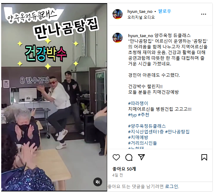 만나 한우곰탕 어르신 초청 행사 현장 사진