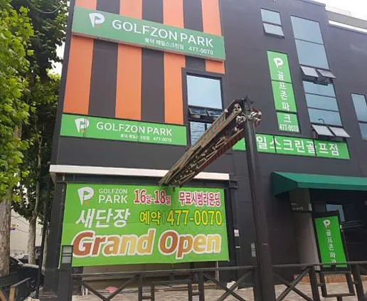 제일스크린 봉덕점